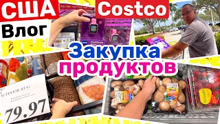 США Закупка продуктов в COSTCO Пора покупать подарки! Сюрприз! Big big family in the USA VLOG