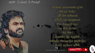 Athma Liyanage+Sinhala songs ආත්මා ලියනගේහොදම ගීත එකතුව best songs collection+Vimusongs