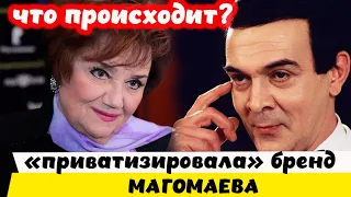 Использует имя Муслима Магомаева!? Родственники в шоке!