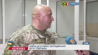 Бойові дії в районі Світлодарської дуги: подробиці