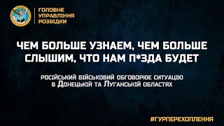 "ЧЕМ БОЛЬШЕ УЗНАЕМ, ЧЕМ БОЛЬШЕ СЛЫШИМ, ЧТО НАМ П*ЗДА БУДЕТ"