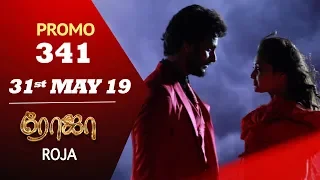 ROJA Promo | Episode 341 Promo | ரோஜா | Priyanka | SibbuSuryan | Saregama TVShows Tamil