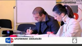 ახალი 6 | ბრიფინგი ქუთაისში | 25.02.13