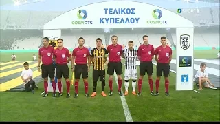 ΑΕΚ - ΠΑΟΚ 0-2 (Full Game & Απονομή) Τελικός κυπέλλου Ελλάδας (ΕΡΤ) {12.5.2018}