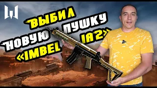 Warface выбил новую пушку раздаю пинкоды #игра #блогер #стрим #warface #варфейс