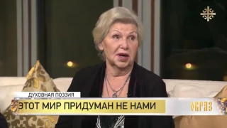 Вера Ивановна  Дербенёва и поэт Александр Шаганов  29/11/16