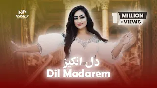 Dil Anghez | Dil Madarem | Official Music Video آهنگ جدید دل انگیز