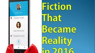 Science Fiction that Became Reality in 2016