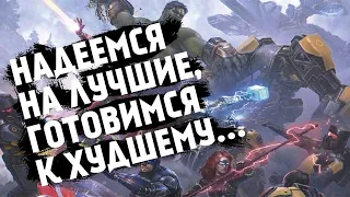 Marvel’s Avengers презентация долгожданной игры. Мстители, спасут ли ваш ПК? Первый взгляд Avengers.