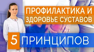 Боль в суставах ног. Артроз. Профилактика или как сохранить здоровье суставов ног.