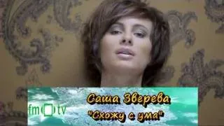 Музыкальный калейдоскоп FM-TV 2012 (Часть.28)