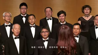 〈無言花〉- 拉縴人風雅頌合唱團 Taipei Elegant Song Choir