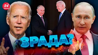 😱БАЙДЕН готовий говорити з ПУТІНИМ / ЩО ВІДБУВАЄТЬСЯ?