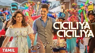 Ciciliya Ciciliya (Tamil) - Spyder | Mahesh Babu | AR Murugadoss | Harris Jayaraj