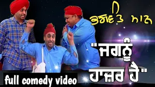 Jugnu Hazir Hai !! BinuDhillon ,Bhagwant Maan ,Karamjit Anmol  "Full Comedy Video