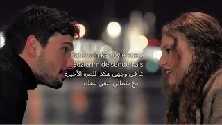 Derinlerde - اغنية تركية ( بطيء) مترجم ❤️‍🩹