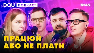 ХТО ВИДАЄ ПЕРЕПУСТКИ В АЙТІ? 🎫 Навчання за $4000 💵 DOU Podcast #45