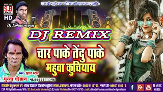 Char Paake Tendu Pake | Dj Loknaryan Remix | Munna Chauhan | New Chhattisgarhi Geet | SB 2021