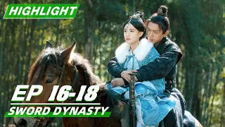 Highlight: Sword Dynasty EP16-18 | 剑王朝 | iQIYI