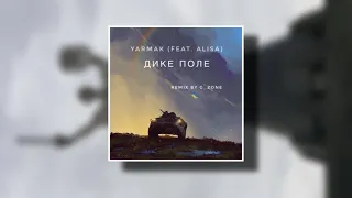 Yarmak (feat.  Alisa) - Дике поле (remix by G_zone)