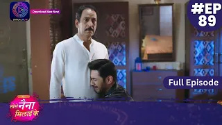 Tose Nainaa Milaai Ke | 8 December 2023 | Full Episode 89 | Dangal TV