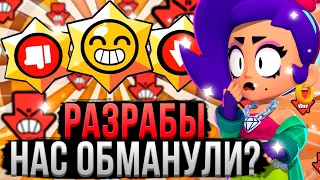 СТАР ДРОПЫ ЗАМЕДЛИЛИ ПРОКАЧКУ АККАУНТА? 😱😡 Как Обновление Повлияло на Прокачку в Бравл Старс