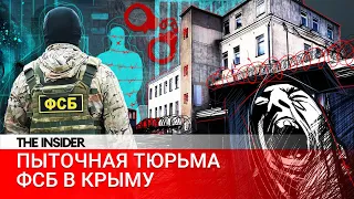 Крымская пыточная. Репортаж The Insider