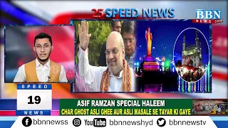 Speed News | 18th April 2023 | 25 News in 5 Minutes | BBN NEWS