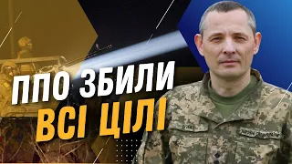 ❗️ ІГНАТ: ППО збили УСІ 15 ШАХЕДІВ та 8 КАЛІБРІВ, які летіли на ОДЕСУ