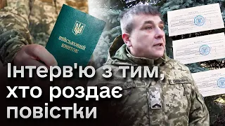 ❗ Без мобілізації українське військо може не витримати! Інтерв'ю з тим, хто роздає повістки