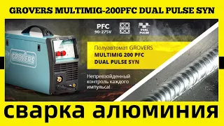 Сварка Алюминия полуавтоматом GROVERS MULTIMIG-200PFC DUAL PULSE SYN  Настройка аппарата часть 2