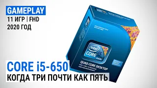 Игровой тест Intel Core i5-650 в 2020-м. Когда три почти как пять (с GeForce RTX 2080 SUPER)