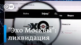 Почему ликвидирована радиостанция "Эхо Москвы"