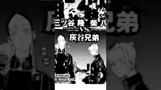 TOKYO REVENGERS BOCORAN CHAPTER 248 - Ken Wakui Bocorkan Hakkai dan Mitsuya Menang