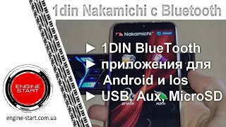 Nakamichi NQ711b: обзор магнитолы с японскими корнями, приложениями Android, Ios + Bluetooth, USB