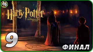 Гарри Поттер и Философский Камень ➪ ФИНАЛ: Серия #9 ➪ Волан де Морт