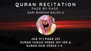 Quran | Juzu 11 | Page 221 | Surah Yunus Verse 107-109 & Surah Hud Verse 1-5 | Qari Bandar