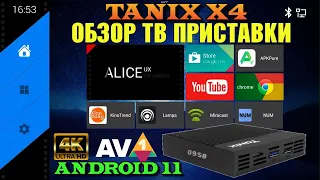 Обзор андроид тв приставки Tanix X4