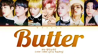 BTS Butter (Перевод на русский - Google Формы) (Color Coded Lyrics)