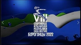 Церемония открытия VIII Спортивных игр народов Якутии