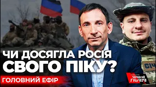 Контрнаступ ЗСУ вже?| КАРАСЬ, ПОРТНІКОВ| Рамштайн: більше танків і не тільки| Помста за дрон