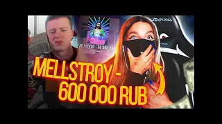 МЕЛЛСТРОЙ ЗАДОНАТИЛ TENDERLYBAE 600 000 РУБЛЕЙ!!!