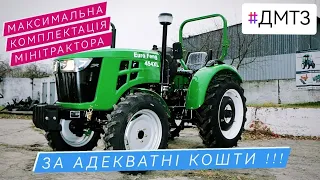 Огляд мінітрактора EURO FENG 454XL Потужний. Сучасний. Надійний. Бюджетний. В люксовій комплектації.