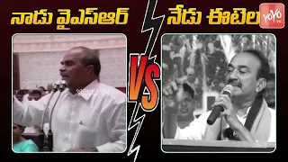 YS Rajasekhara Reddy Assembly Speech Vs Etela Rajender | Telangana Politics | CM KCR | TRS | YOYO TV