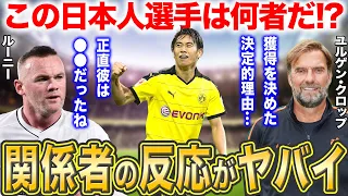 クロップ「たった1回のプレーを見て彼は天才だと確信したよ」当時の香川真司に対する反応がヤバすぎた...