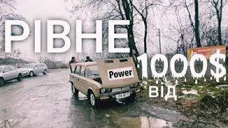 Авторинок м.Рівне |авто від 1000$|🇺🇦24.12.2022📞0978911118 •Шкода що не Ваг•