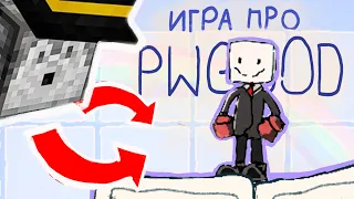 зделал игру про ПУГОДА и добавил АЛЬФЕДОВА #pwgood