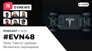 #EVNews  - 26.03 - Tesla "тайно" започна да монтира безжично зареждане