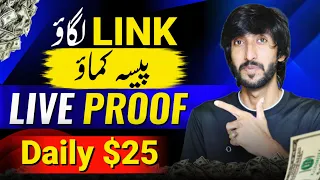 Links Lagao , Pasa kamo , Real Online Earning in Pakistan