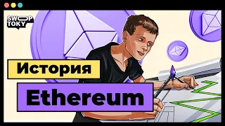 Кто такой Виталик Бутерин? История создания Ethereum и его создателя